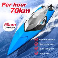 50 CM RC Boat 70 KM/H Professional Remote Control High Speed Racing Speedboat Endurance 20 Minutes Kids Gifts Toys For Boy 8+