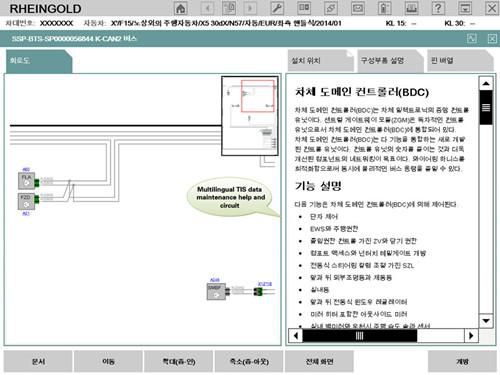 bmw icom software